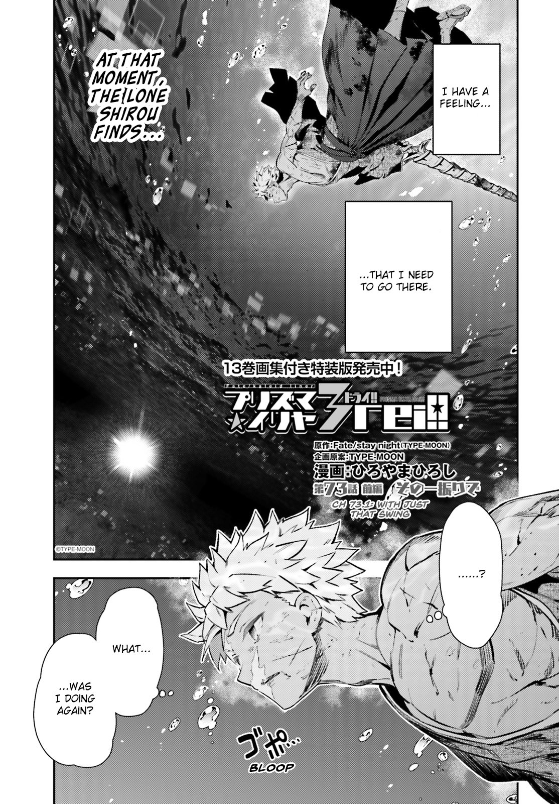 Fate/Kaleid Liner Prisma Illya Drei! Chapter 73.1 1